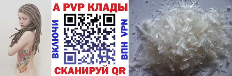 Alpha PVP Crystall  Мосальск 