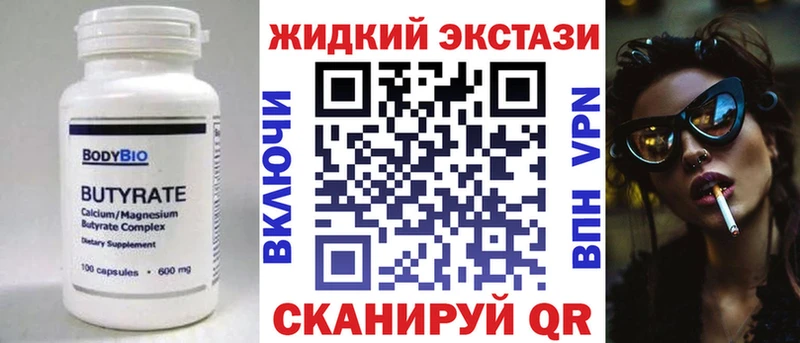 Бутират GHB  Мосальск 