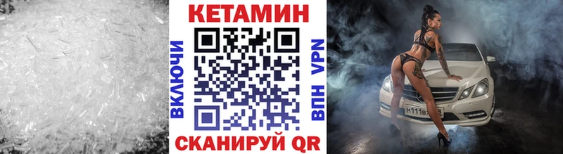 Кетамин VHQ Мосальск