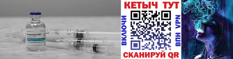 Кетамин VHQ  Мосальск 