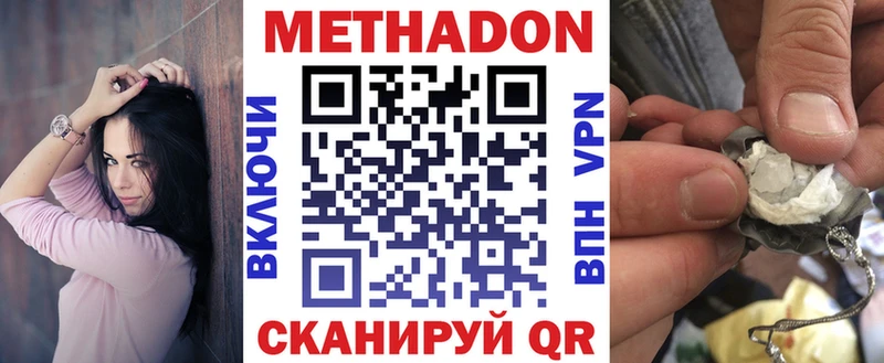 Метадон кристалл  Мосальск 